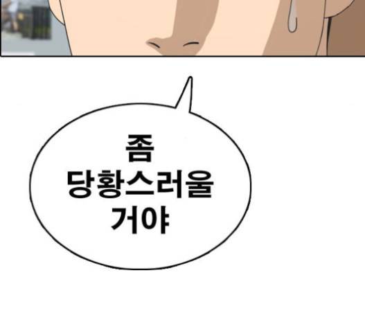 프리드로우 335화 183