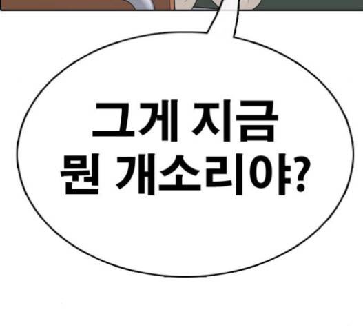 프리드로우 335화 190