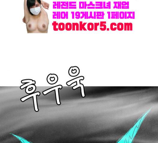 호랑이형님 2부 177화 사수 2 4