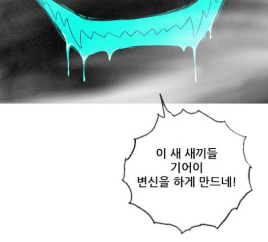 호랑이형님 2부 177화 사수 2 5