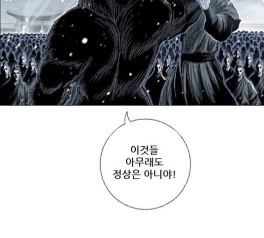 호랑이형님 2부 177화 사수 2 11