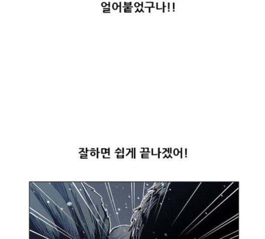 호랑이형님 2부 177화 사수 2 13