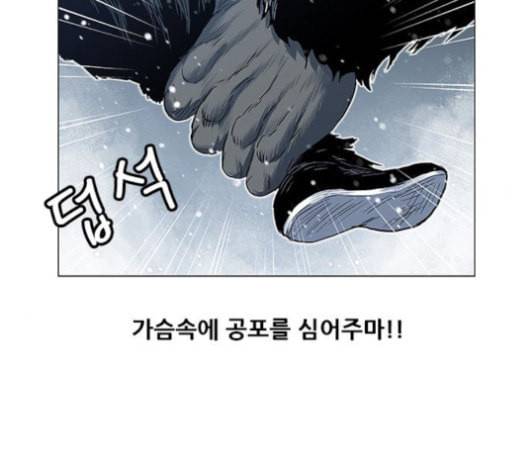 호랑이형님 2부 177화 사수 2 14