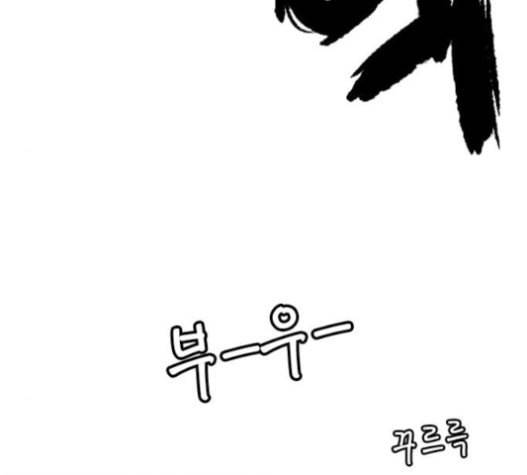 호랑이형님 2부 177화 사수 2 18