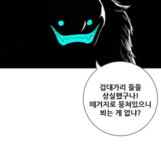 호랑이형님 2부 177화 사수 2 25
