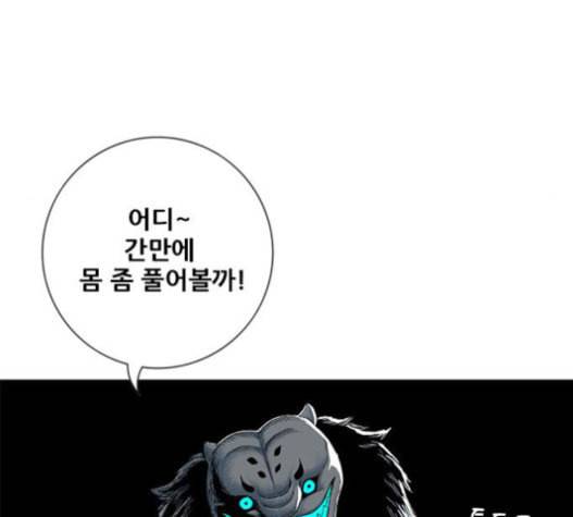 호랑이형님 2부 177화 사수 2 26