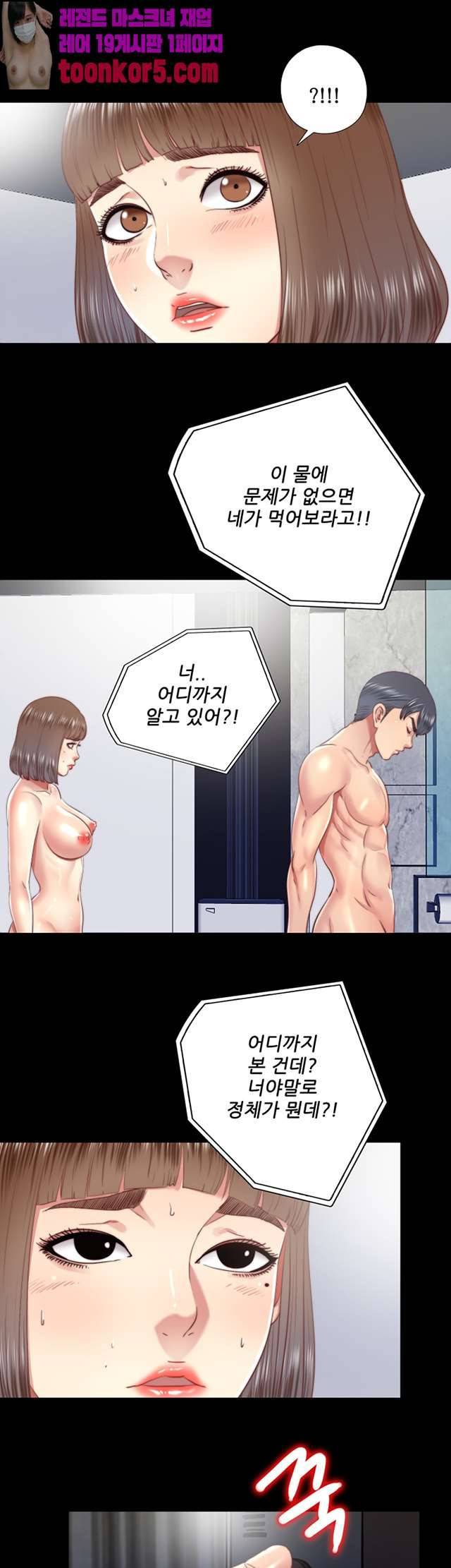 이중동거 27화 3