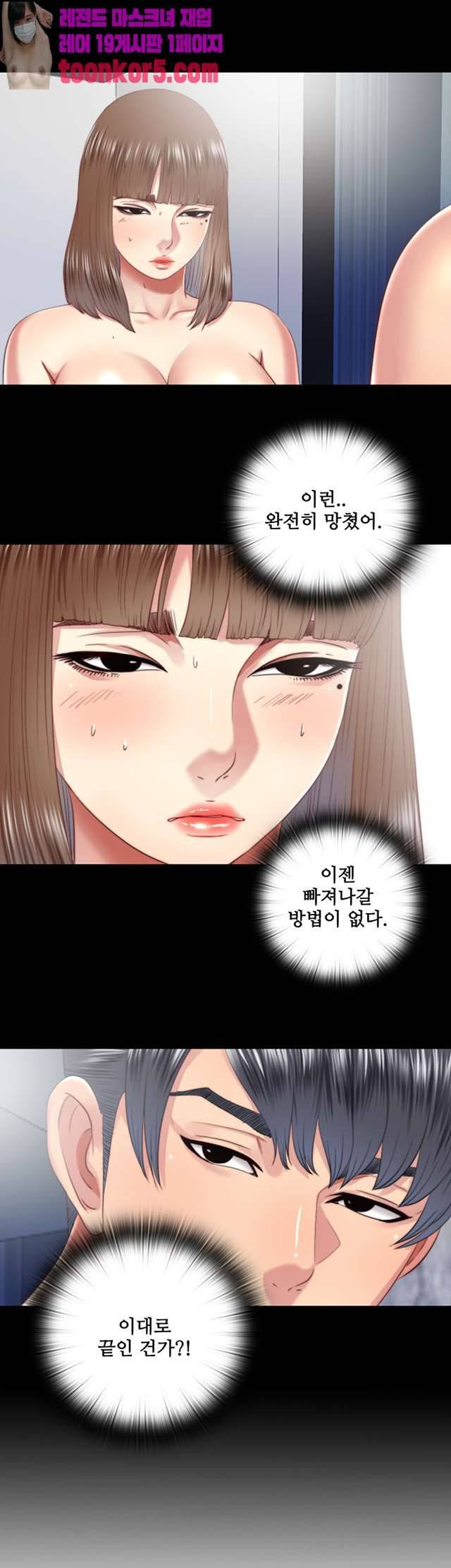 이중동거 27화 5