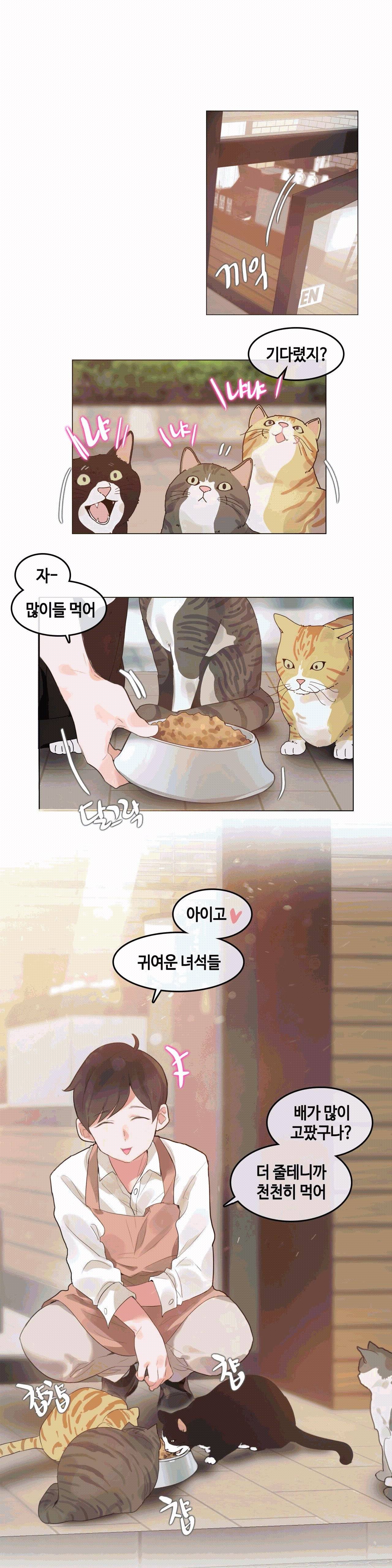 일상생활들 가능하세요 1화 1