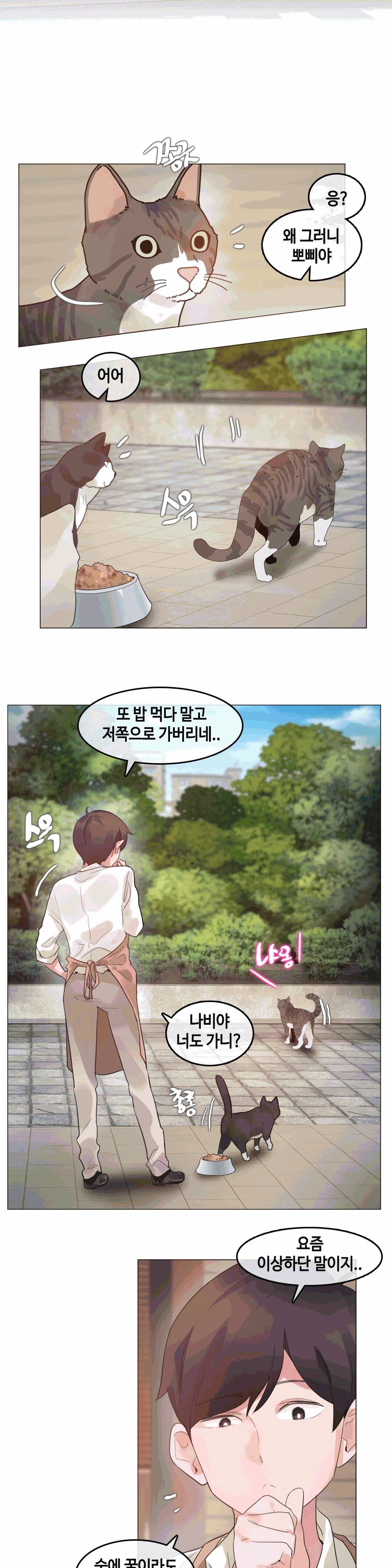 일상생활들 가능하세요 1화 2