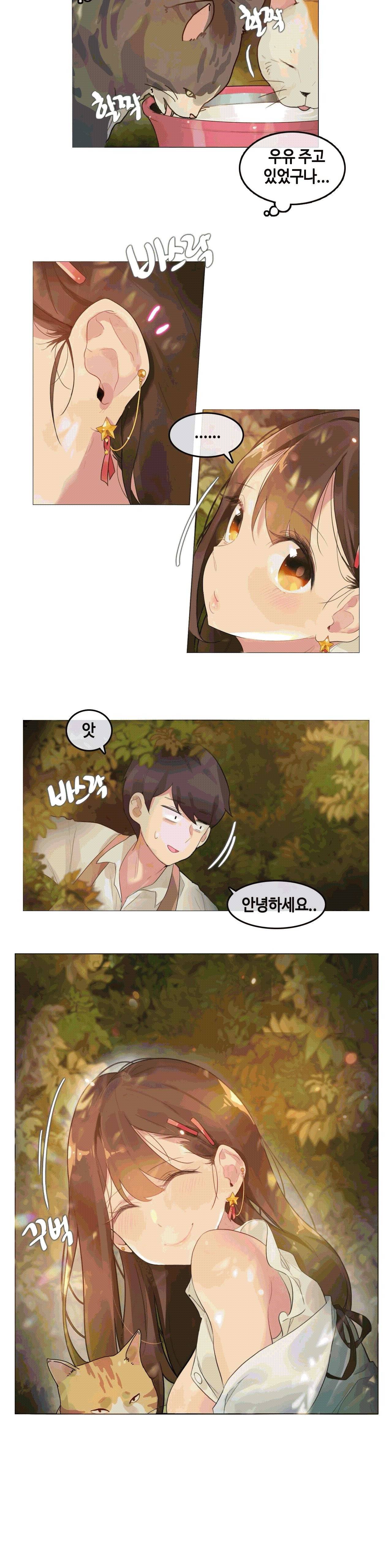 일상생활들 가능하세요 1화 4