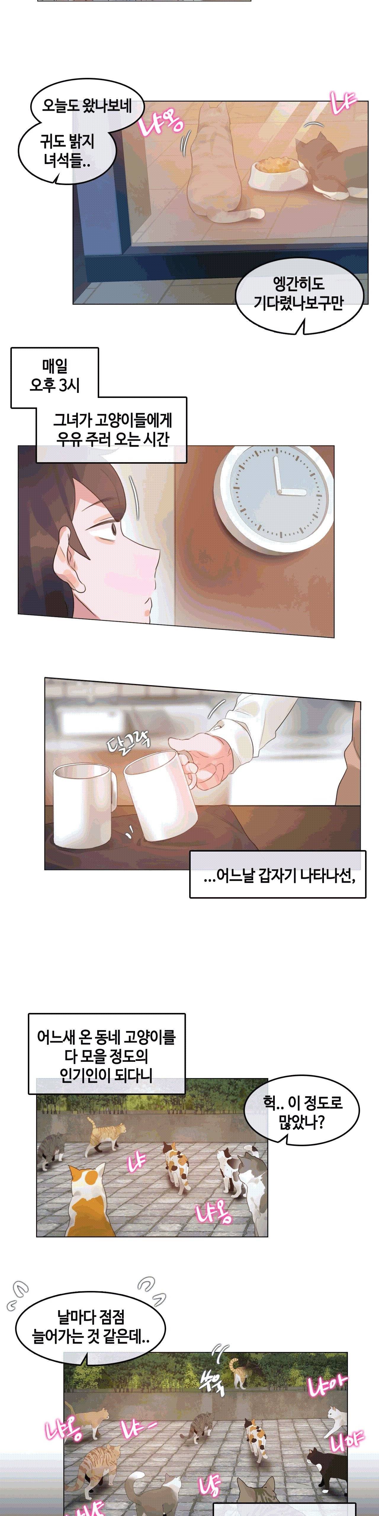 일상생활들 가능하세요 1화 6