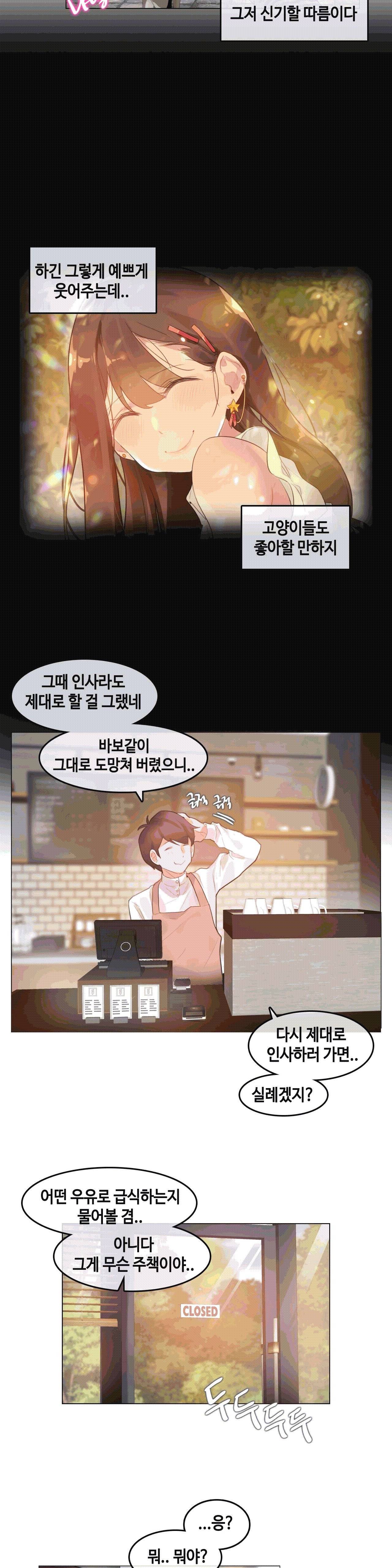 일상생활들 가능하세요 1화 7