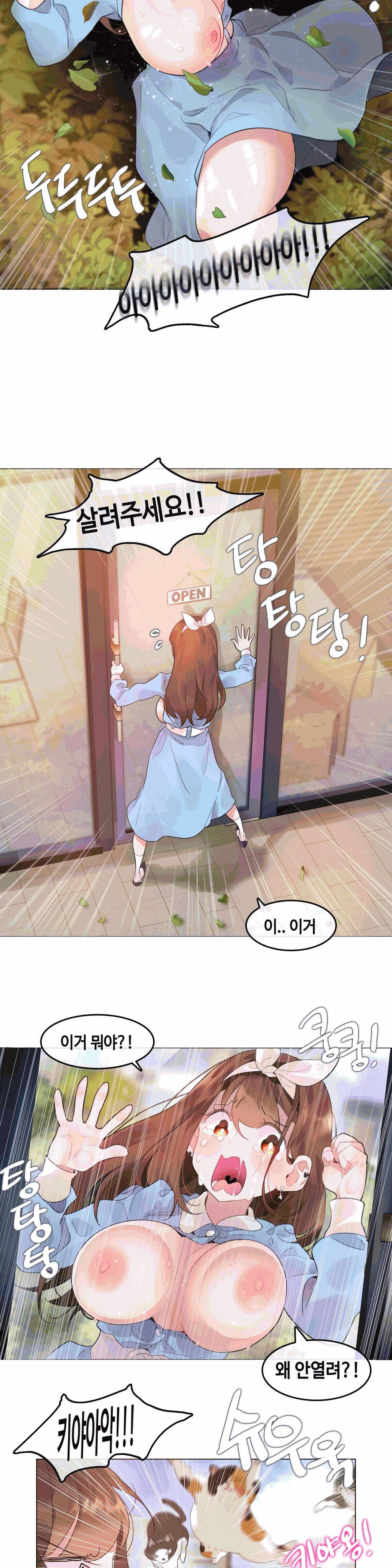 일상생활들 가능하세요 1화 9