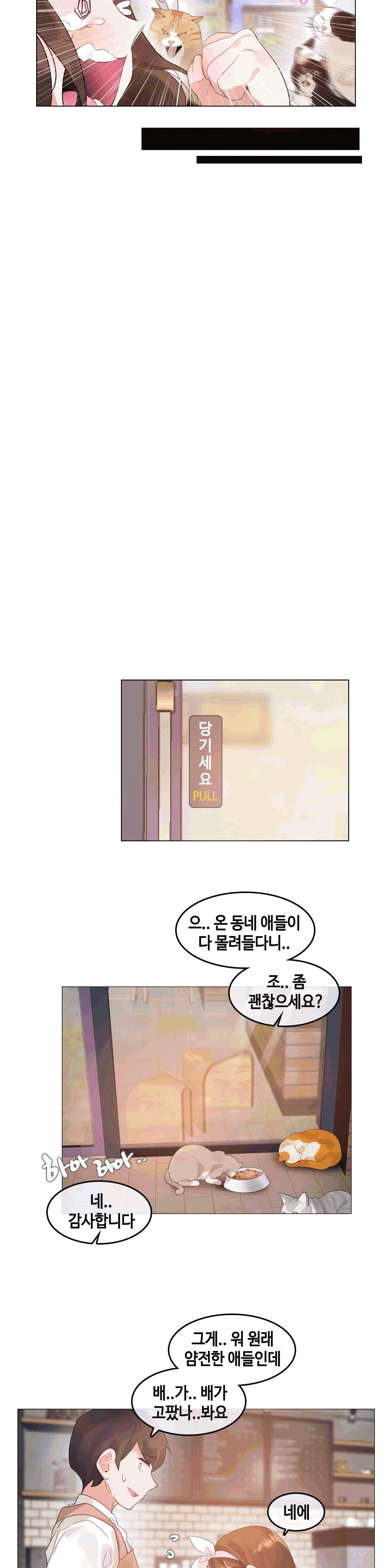 일상생활들 가능하세요 1화 10