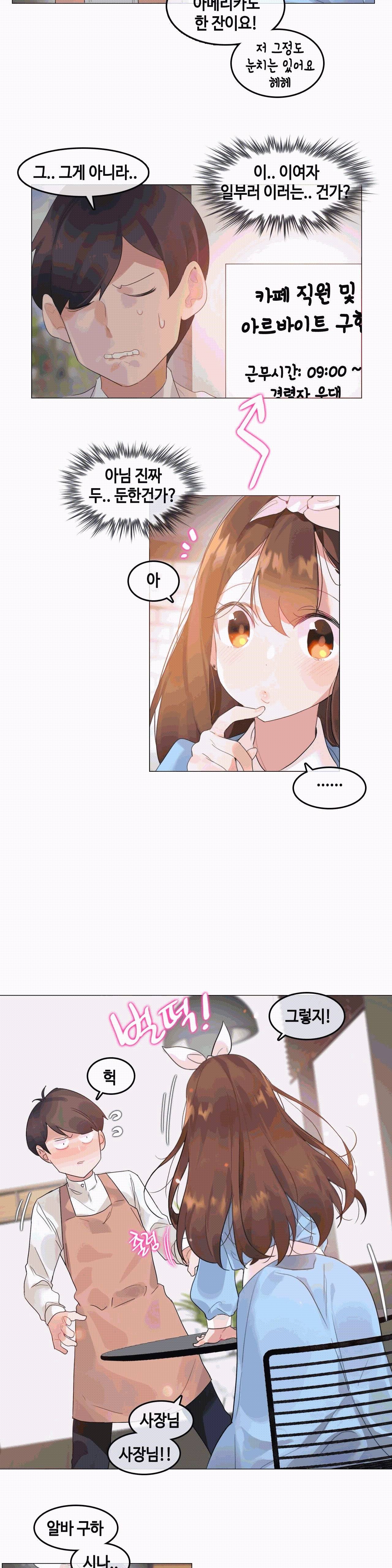 일상생활들 가능하세요 1화 12