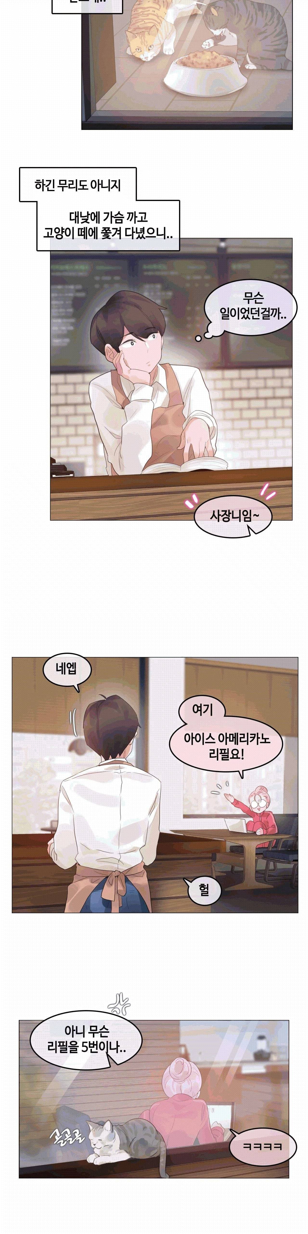 일상생활들 가능하세요 1화 14