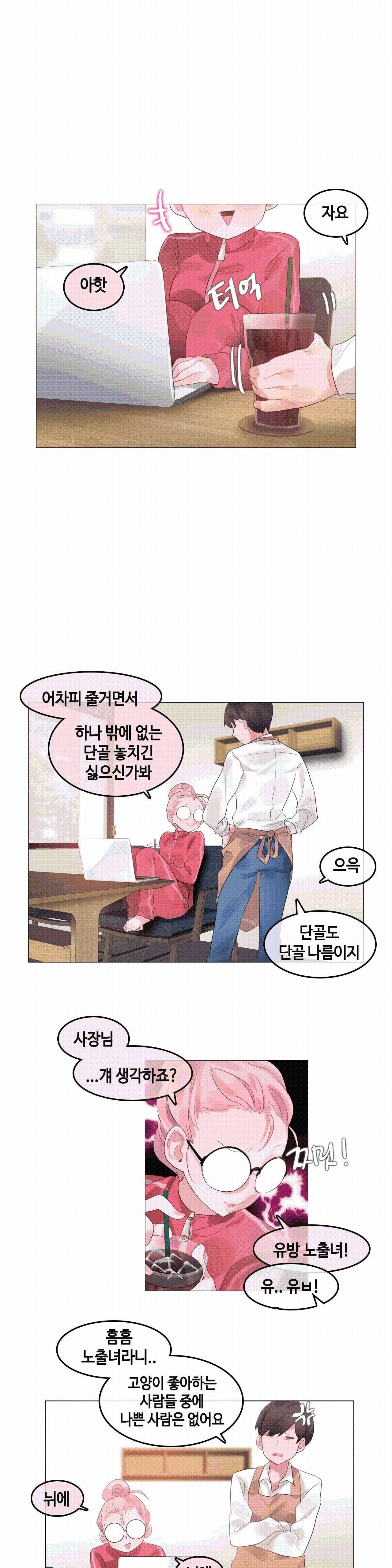 일상생활들 가능하세요 1화 15
