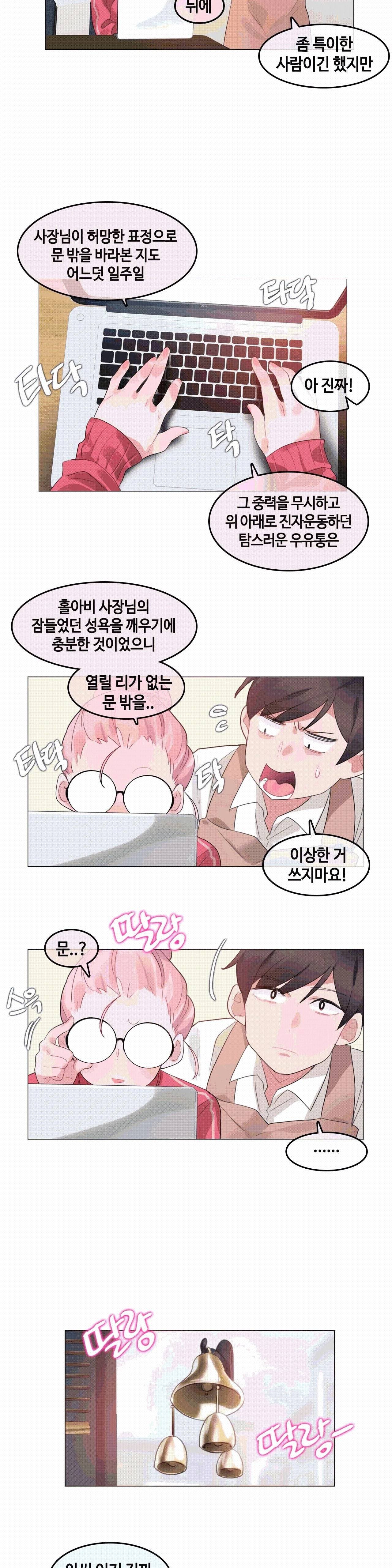 일상생활들 가능하세요 1화 16