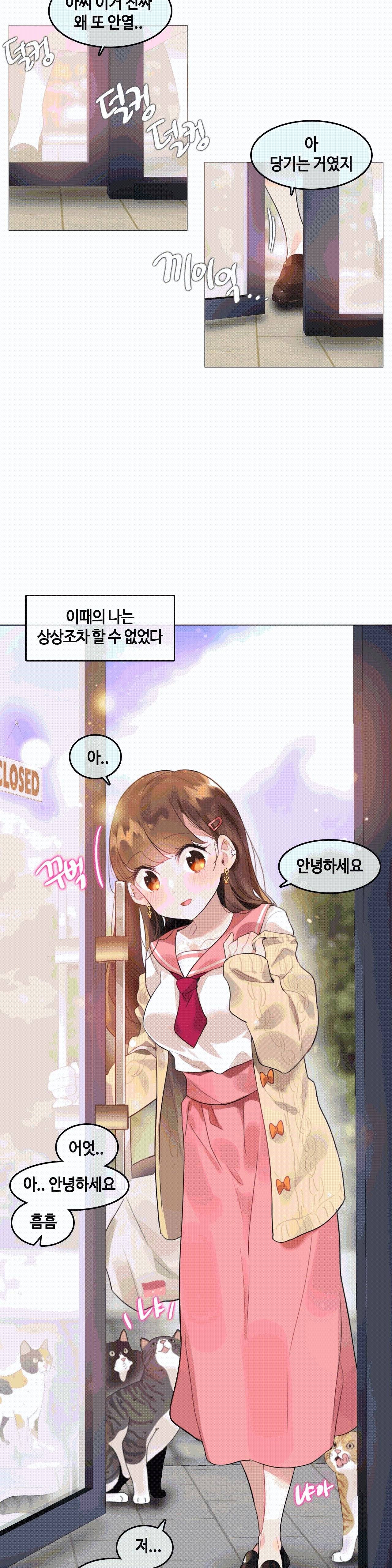 일상생활들 가능하세요 1화 17