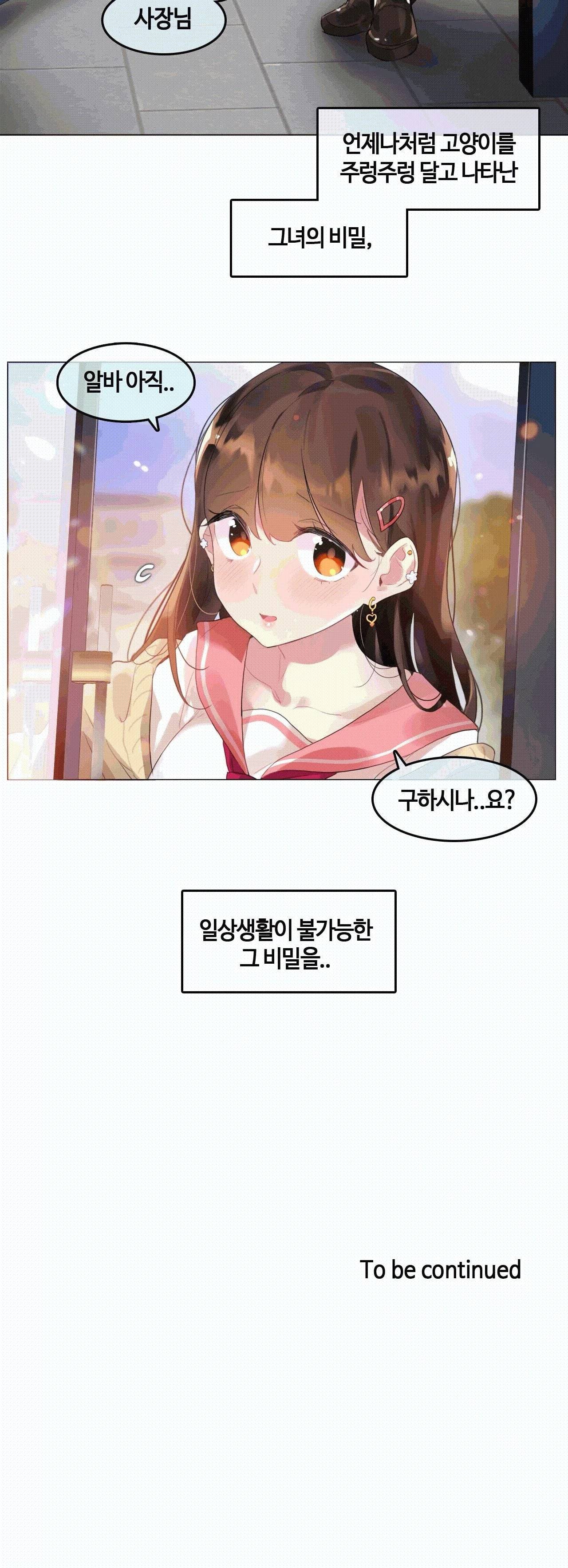 일상생활들 가능하세요 1화 18