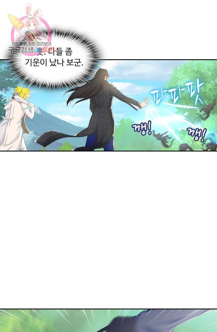 Retry 다시 한번 최강 신선으로 190화 19