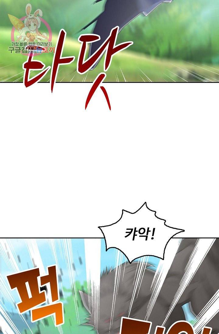Retry 다시 한번 최강 신선으로 190화 20