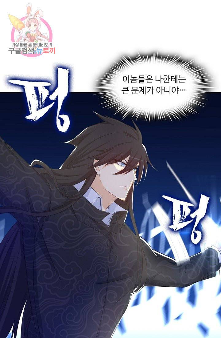 Retry 다시 한번 최강 신선으로 190화 22