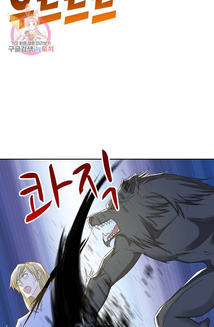 Retry 다시 한번 최강 신선으로 190화 24
