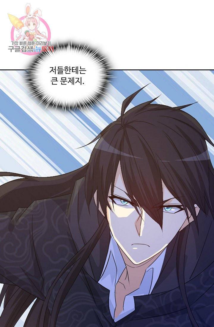 Retry 다시 한번 최강 신선으로 190화 27