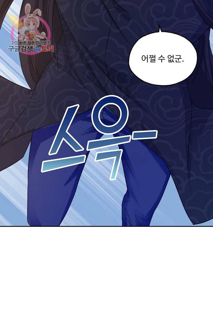 Retry 다시 한번 최강 신선으로 190화 28