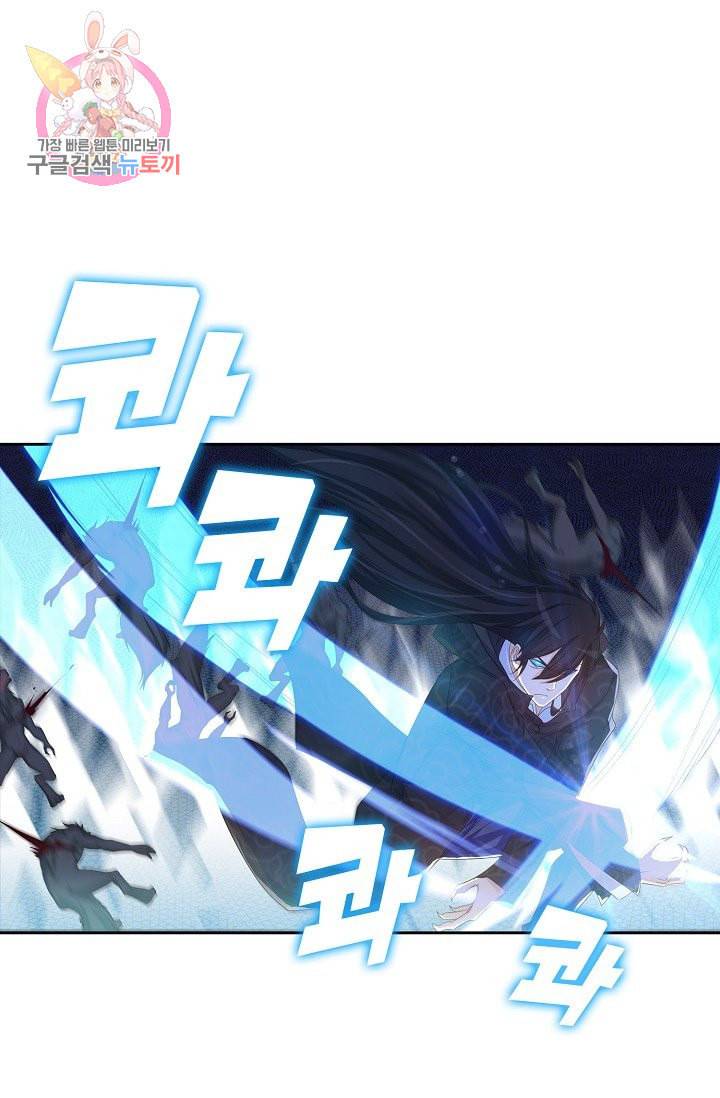 Retry 다시 한번 최강 신선으로 190화 30