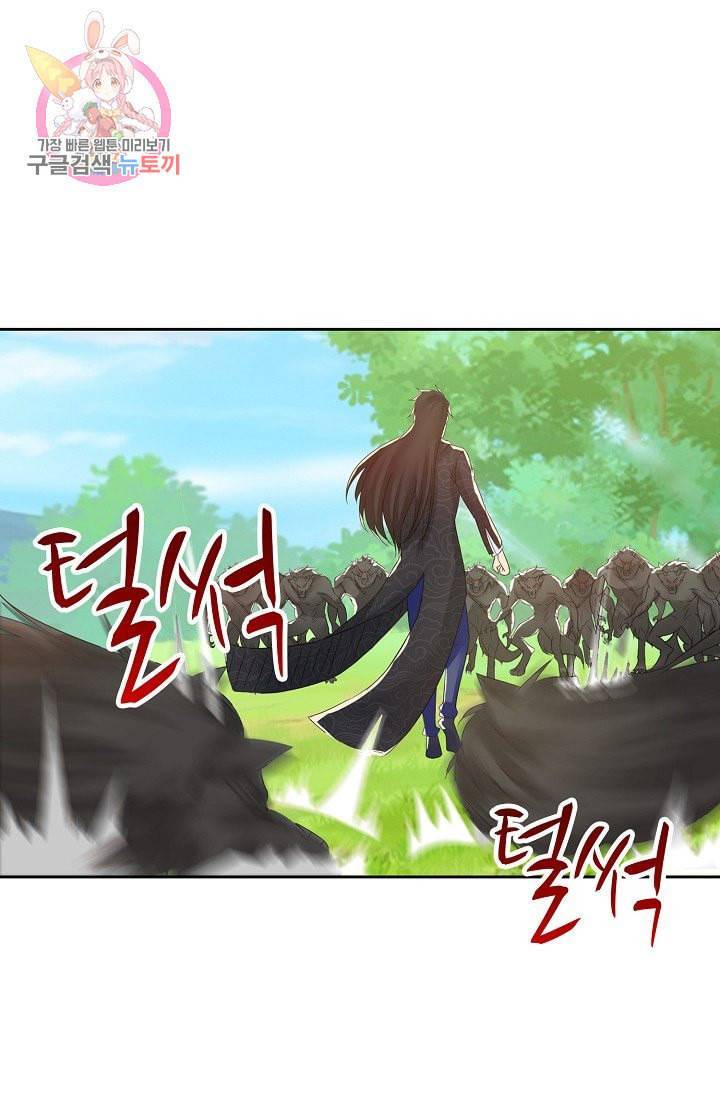 Retry 다시 한번 최강 신선으로 190화 31