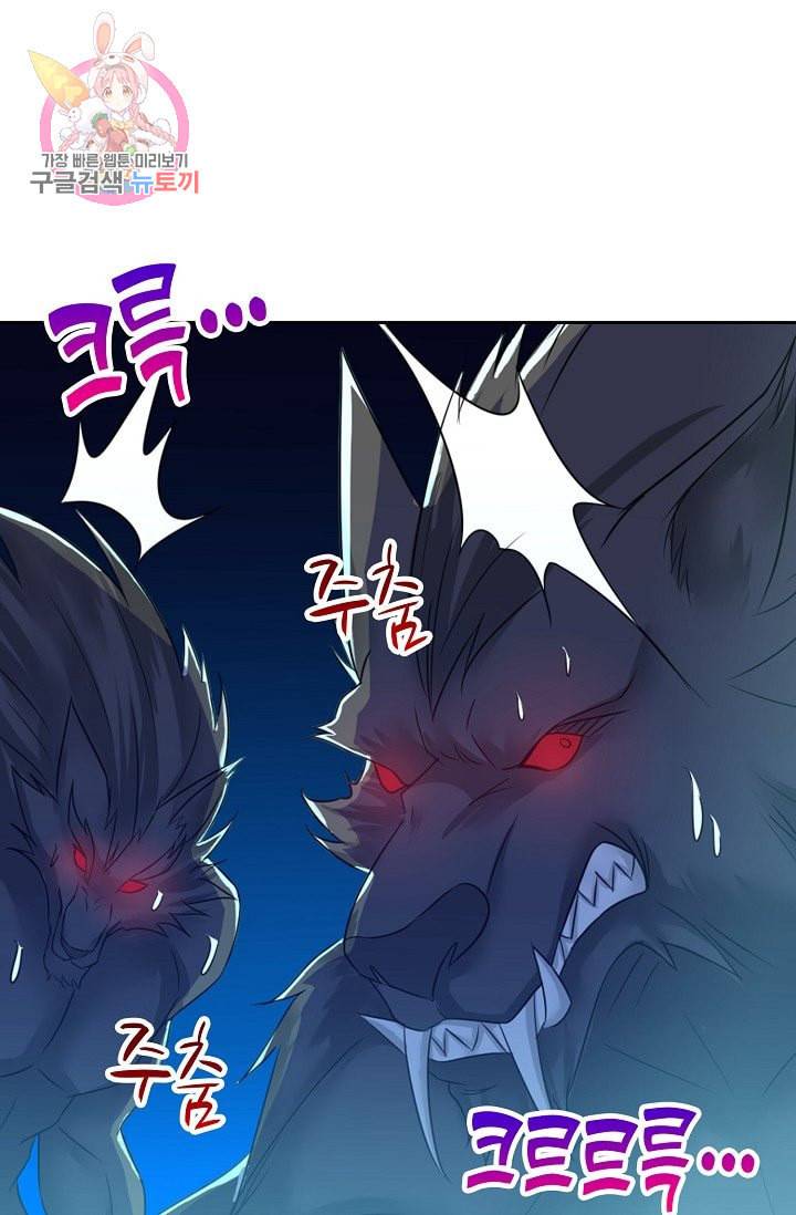 Retry 다시 한번 최강 신선으로 190화 32