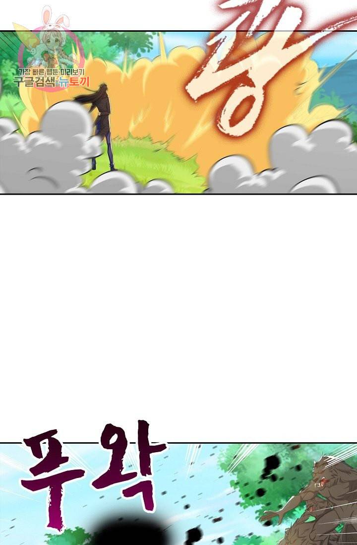 Retry 다시 한번 최강 신선으로 190화 49