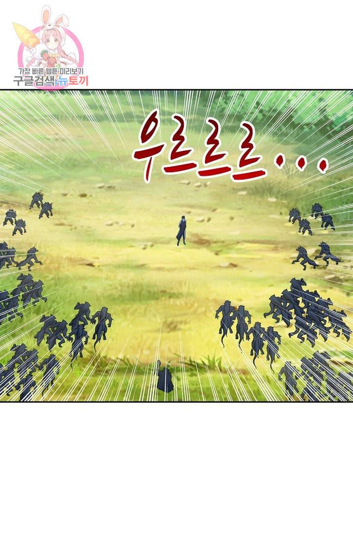 Retry 다시 한번 최강 신선으로 190화 61
