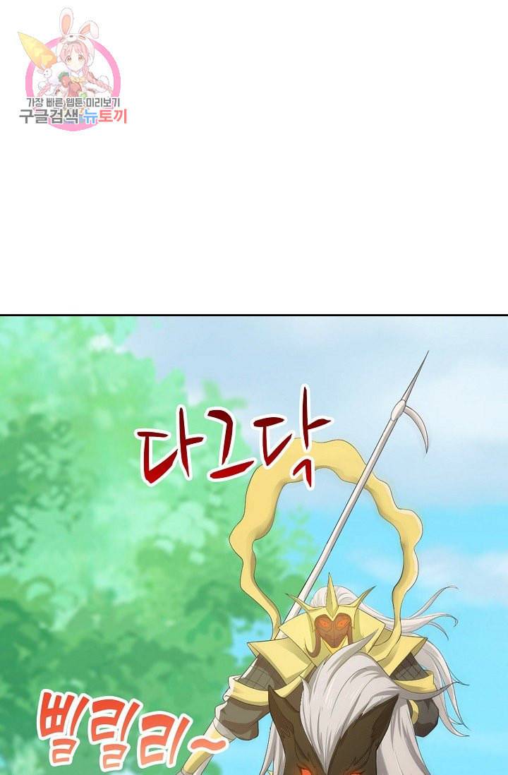 Retry 다시 한번 최강 신선으로 190화 64