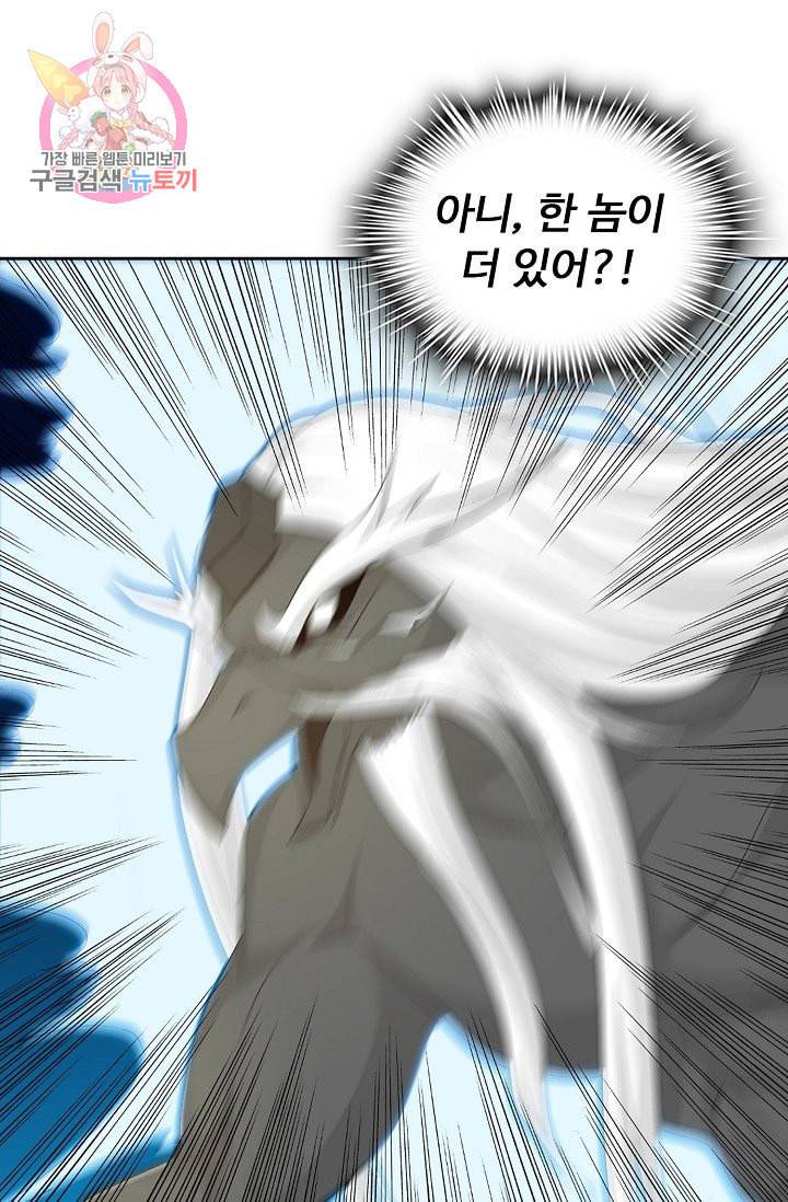 Retry 다시 한번 최강 신선으로 190화 67