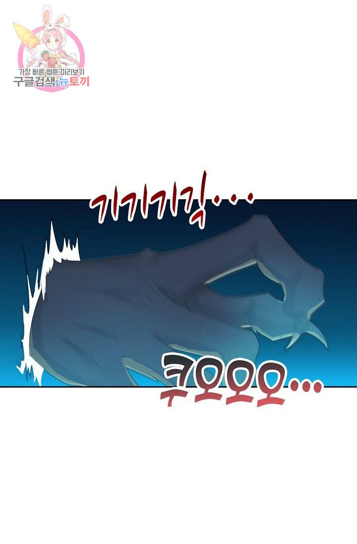 Retry 다시 한번 최강 신선으로 190화 69