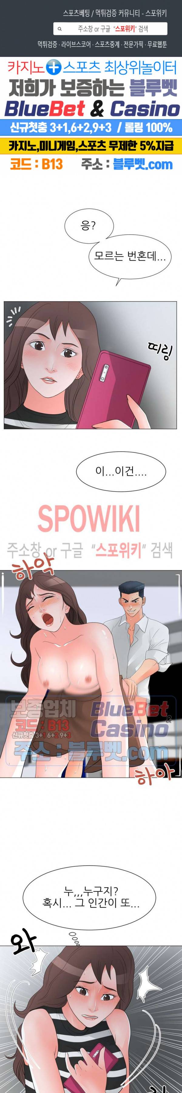 아들의 여자 37화 1
