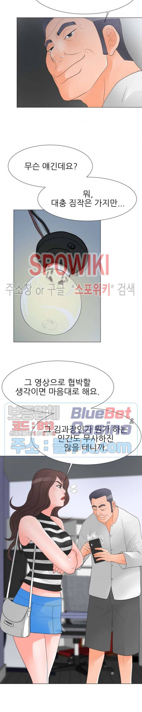 아들의 여자 37화 4