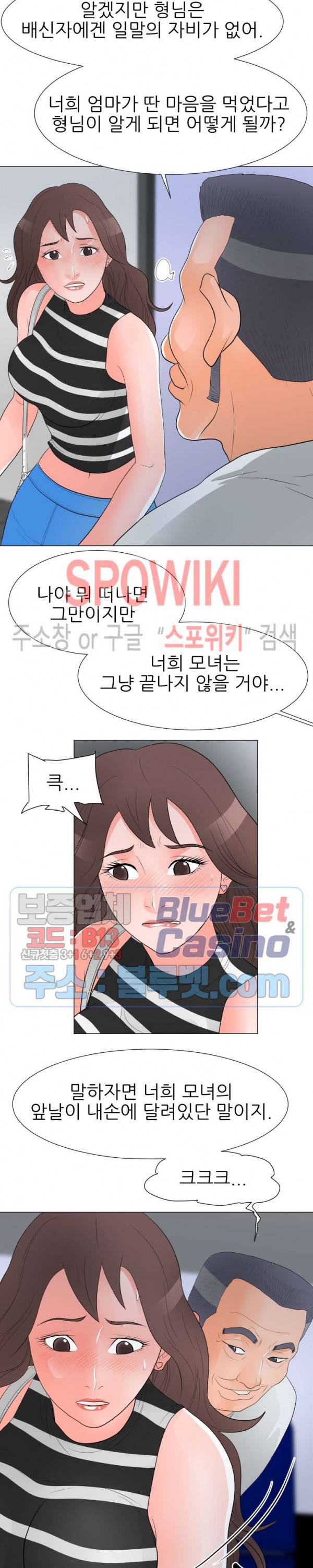 아들의 여자 37화 6