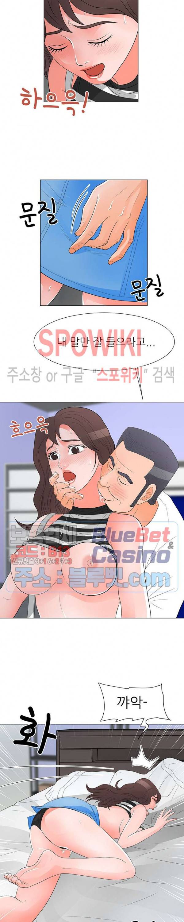 아들의 여자 37화 8
