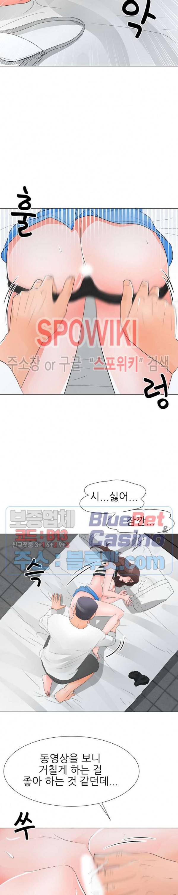 아들의 여자 37화 9