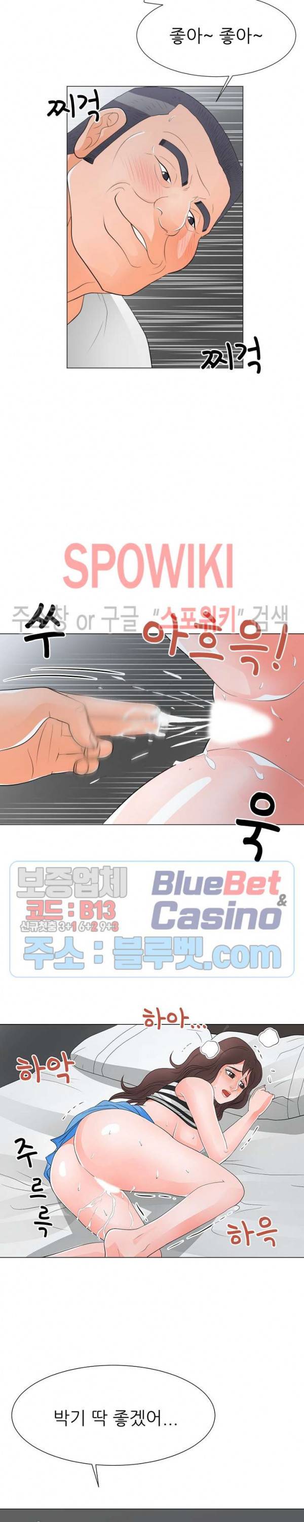 아들의 여자 37화 11