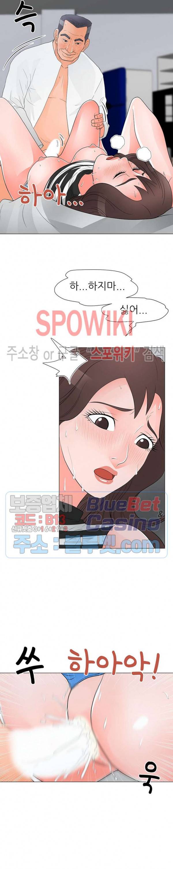 아들의 여자 37화 12