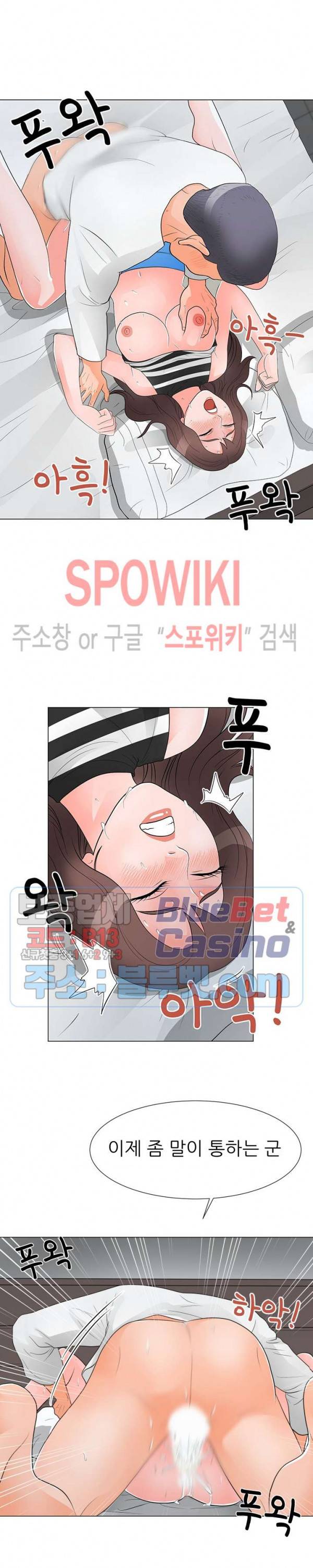 아들의 여자 37화 13