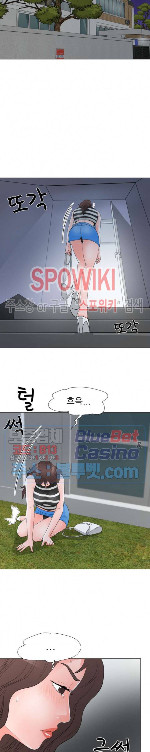 아들의 여자 37화 15