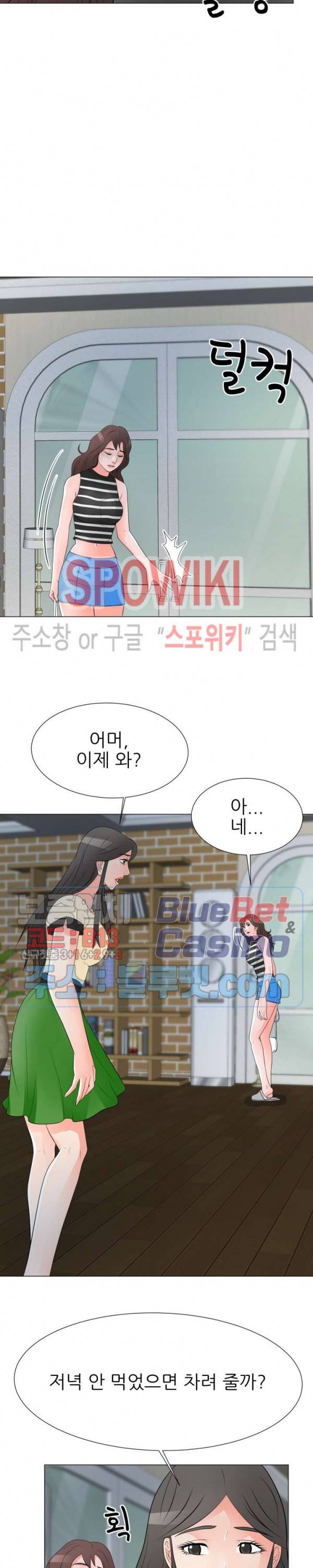 아들의 여자 37화 16