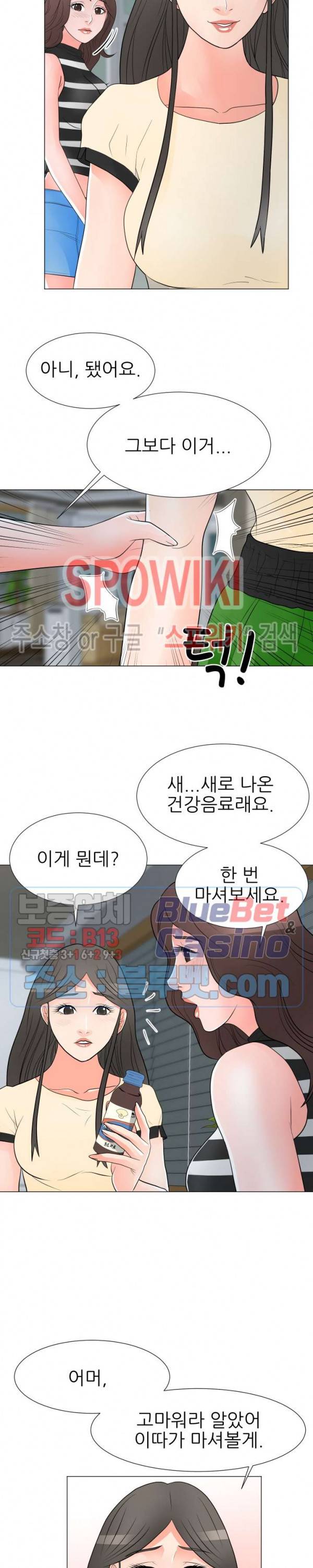 아들의 여자 37화 17